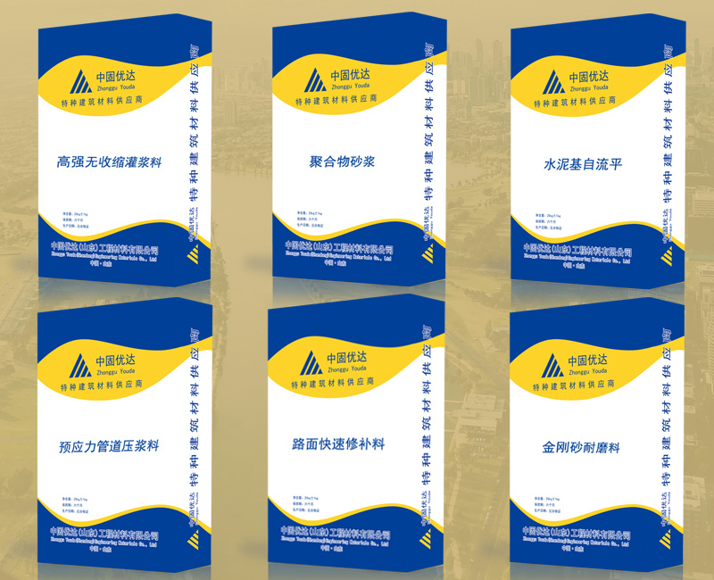 高強無收縮灌漿料