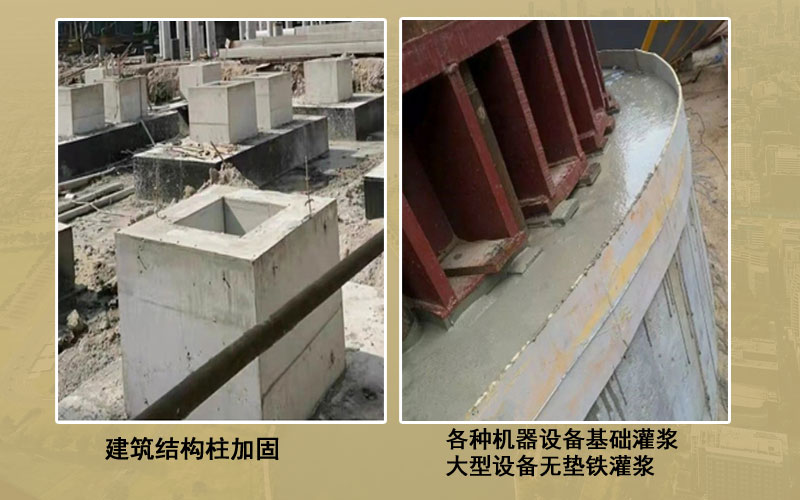 高強無收縮灌漿料