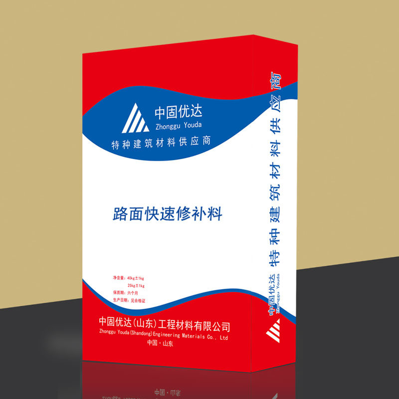 水泥修補料,薄層修補料